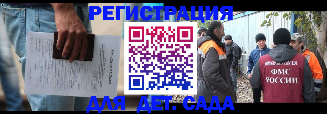 миграционный учет в Татарске